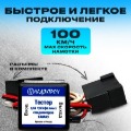 Купить